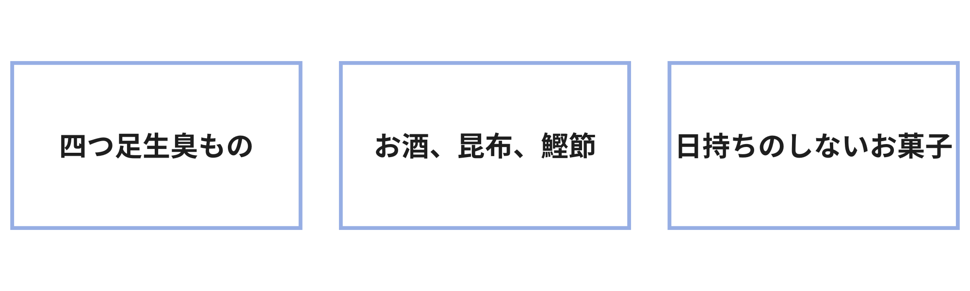 返礼品として弔事の場合はタブーとされる品