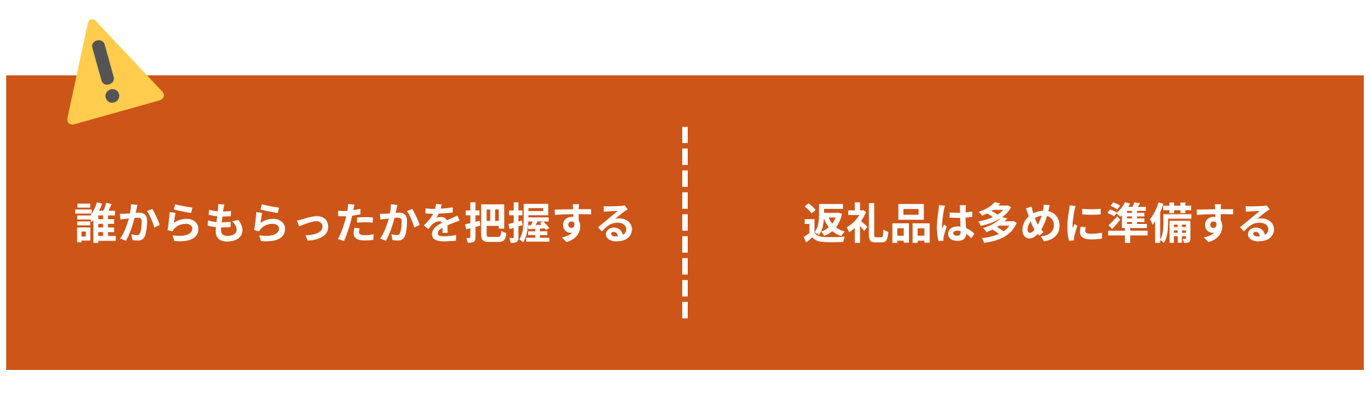 供花のお礼についての注意点